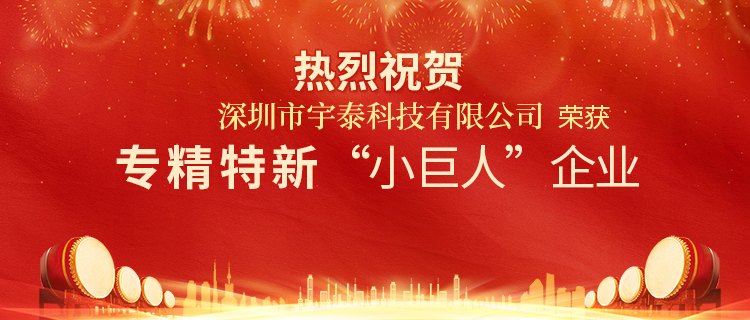 專精特新“小巨人”企業(yè).jpg 專精特新“小巨人”企業(yè).jpg